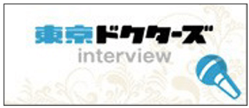 東京ドクターズ - 東京の病院・お医者さん情報サイト